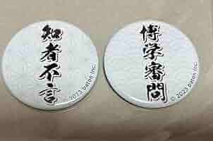 東言 缶バッジ 知者不言 61QZKHAk8+L._AC_SY200_QL15_.jpg